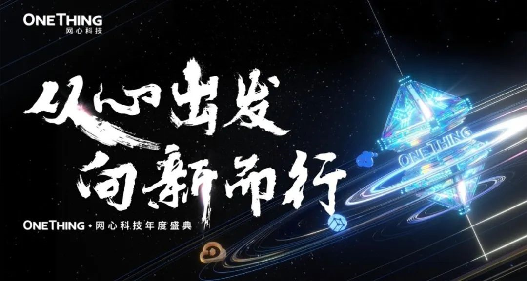 2025万象城AWC年会盛典丨从心出发，向新而行