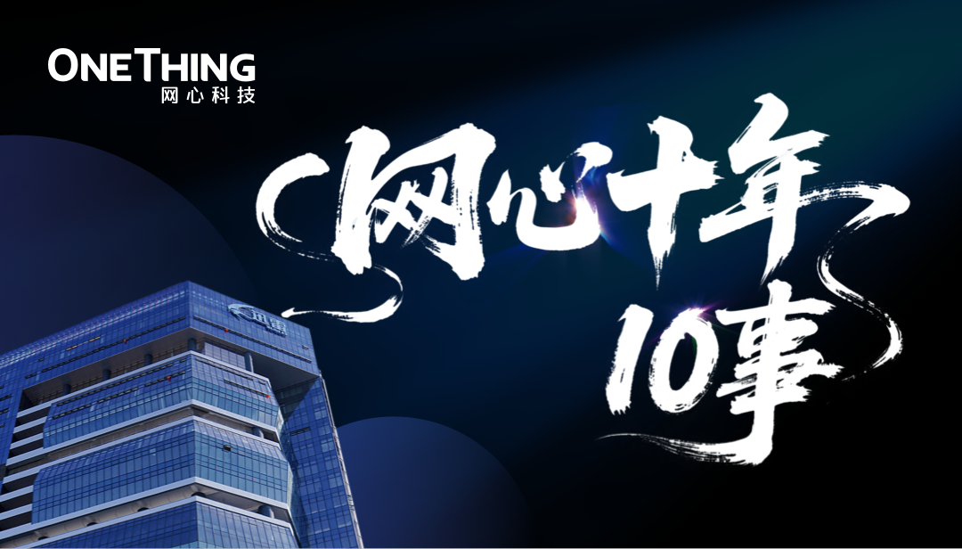 万象城AWC十年，10事